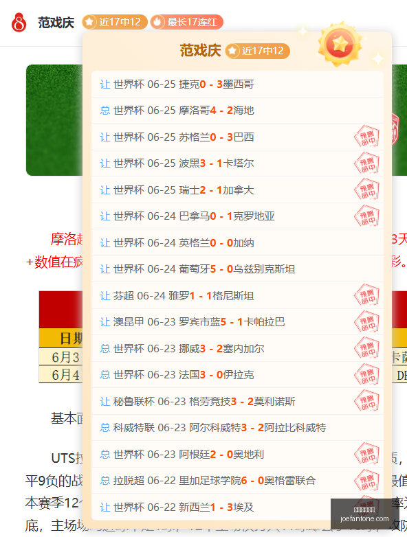 展望因凡蒂,诺加盟欧洲,超级联赛,星空体育平台官网,星空体育下载,星空体育赛事,星空体育娱乐,星空体育直播